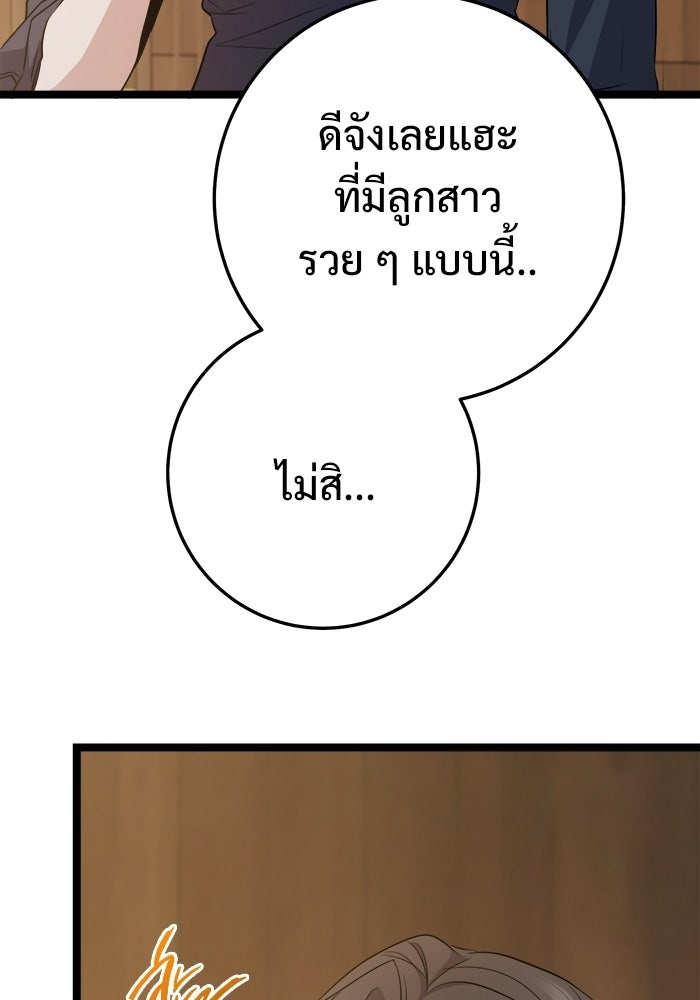 ราชินีนักบู๊ - หน้า 119