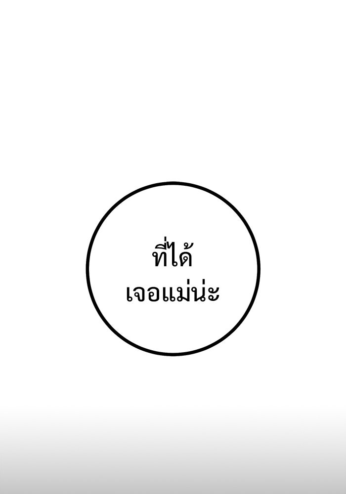 ราชินีนักบู๊ - หน้า 122