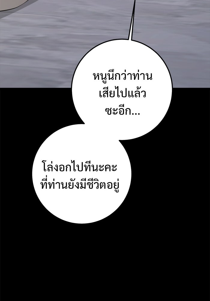 ราชินีนักบู๊ - หน้า 126