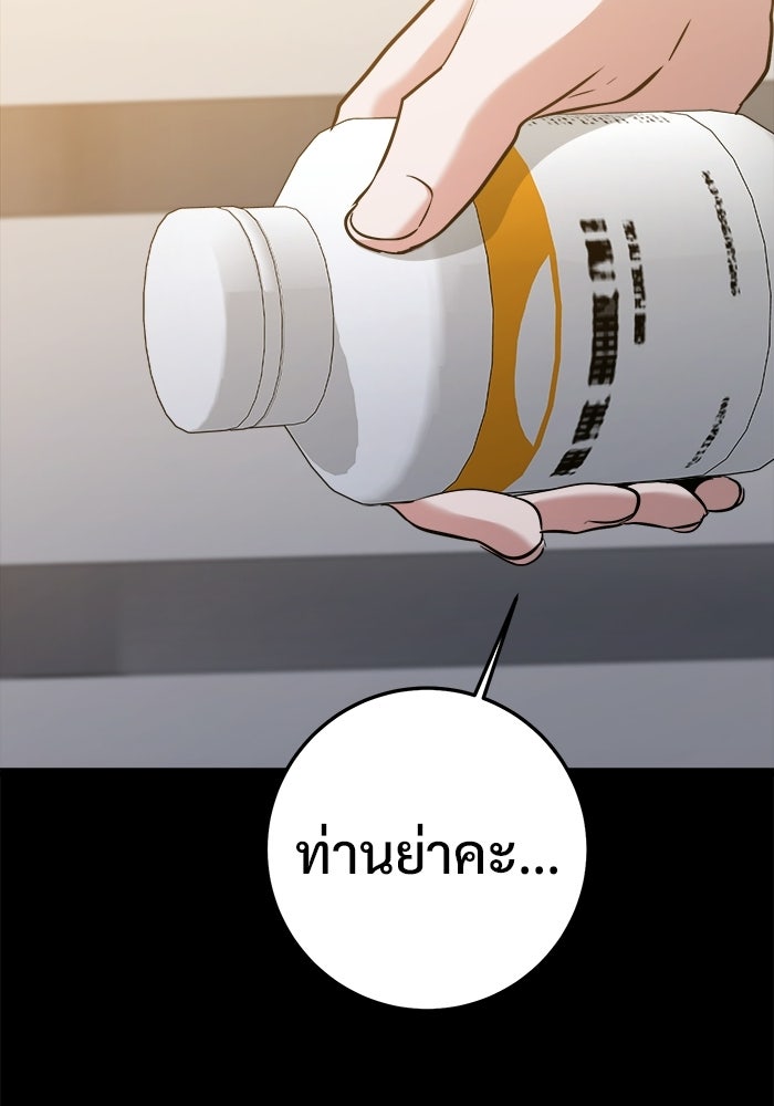 ราชินีนักบู๊ - หน้า 130