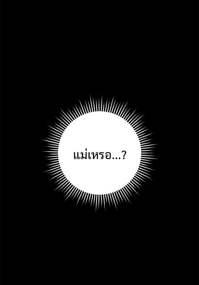 ราชินีนักบู๊ - หน้า 139