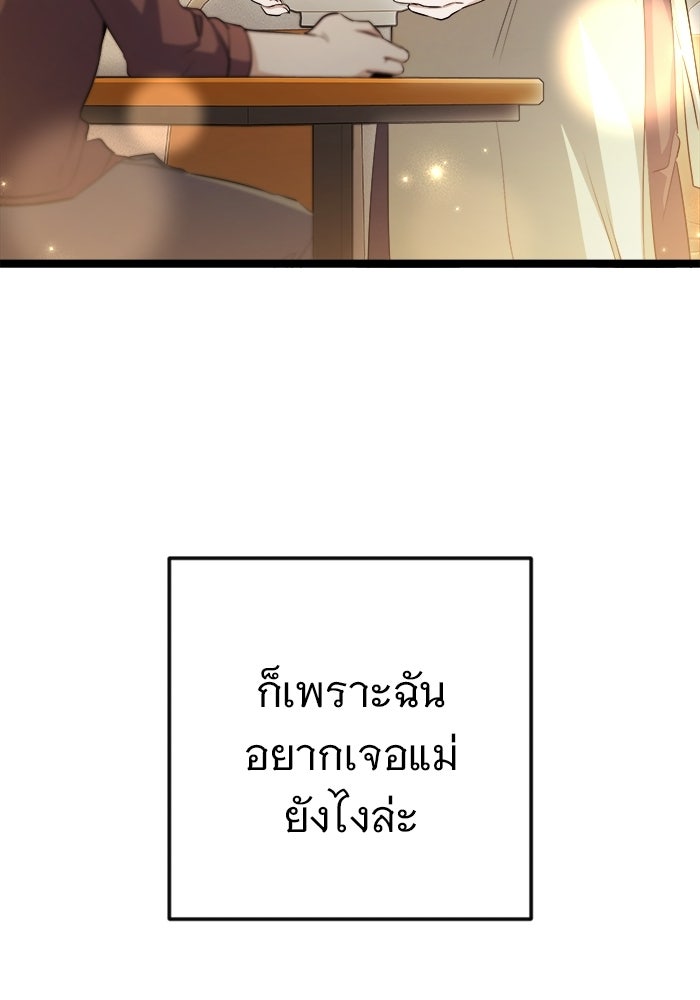 ราชินีนักบู๊ - หน้า 149