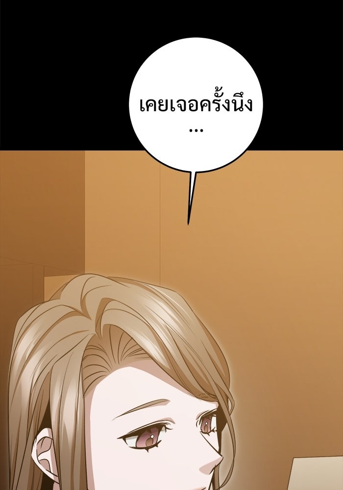 ราชินีนักบู๊ - หน้า 18