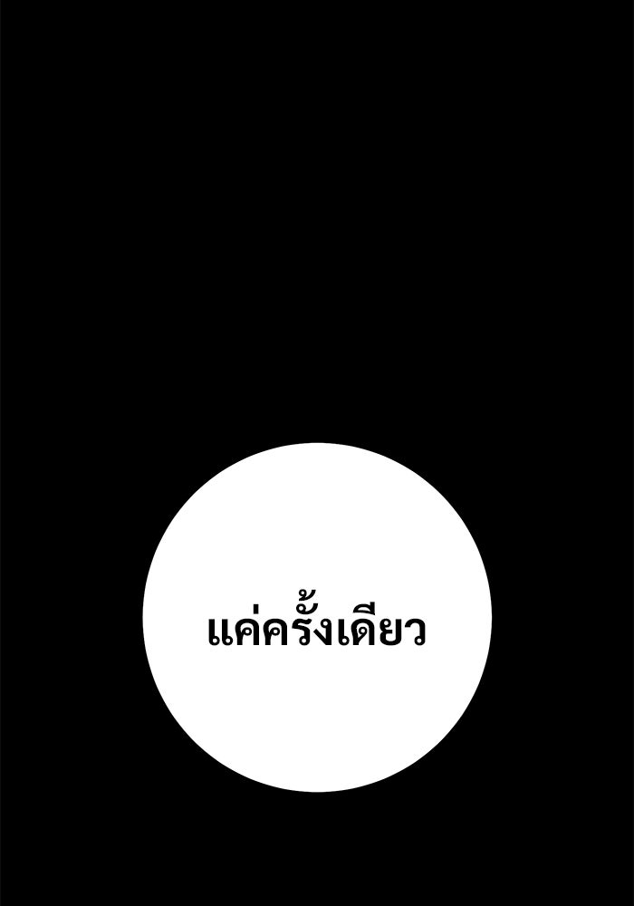 ราชินีนักบู๊ - หน้า 20