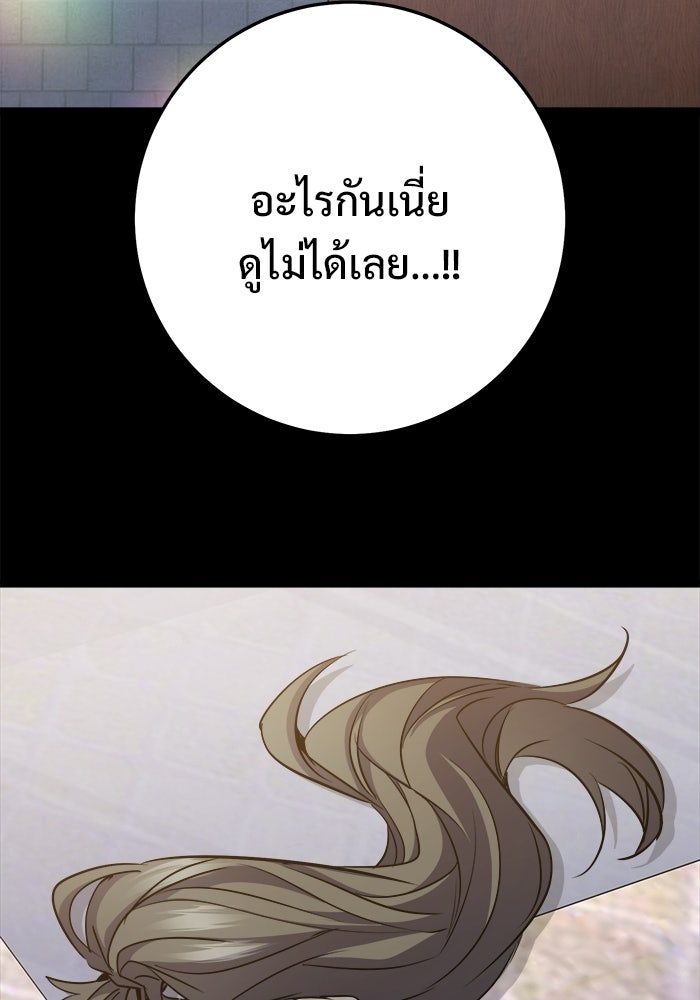 ราชินีนักบู๊ - หน้า 23