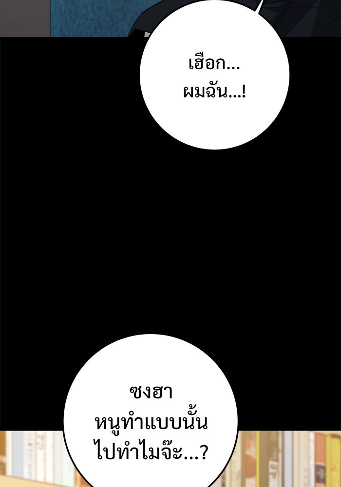 ราชินีนักบู๊ - หน้า 27
