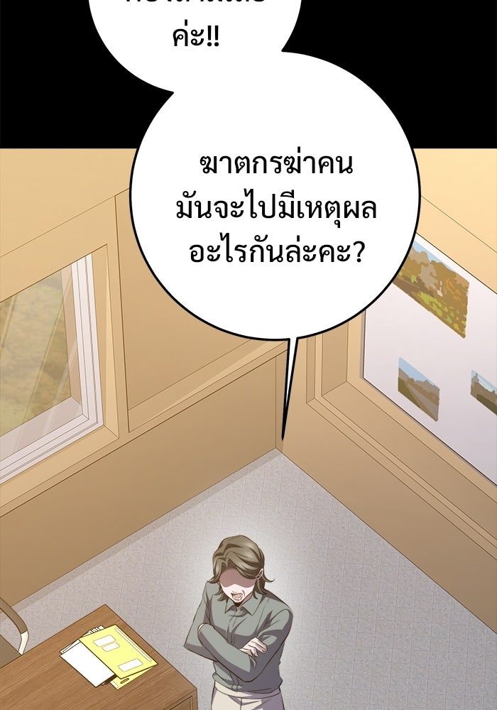 ราชินีนักบู๊ - หน้า 34
