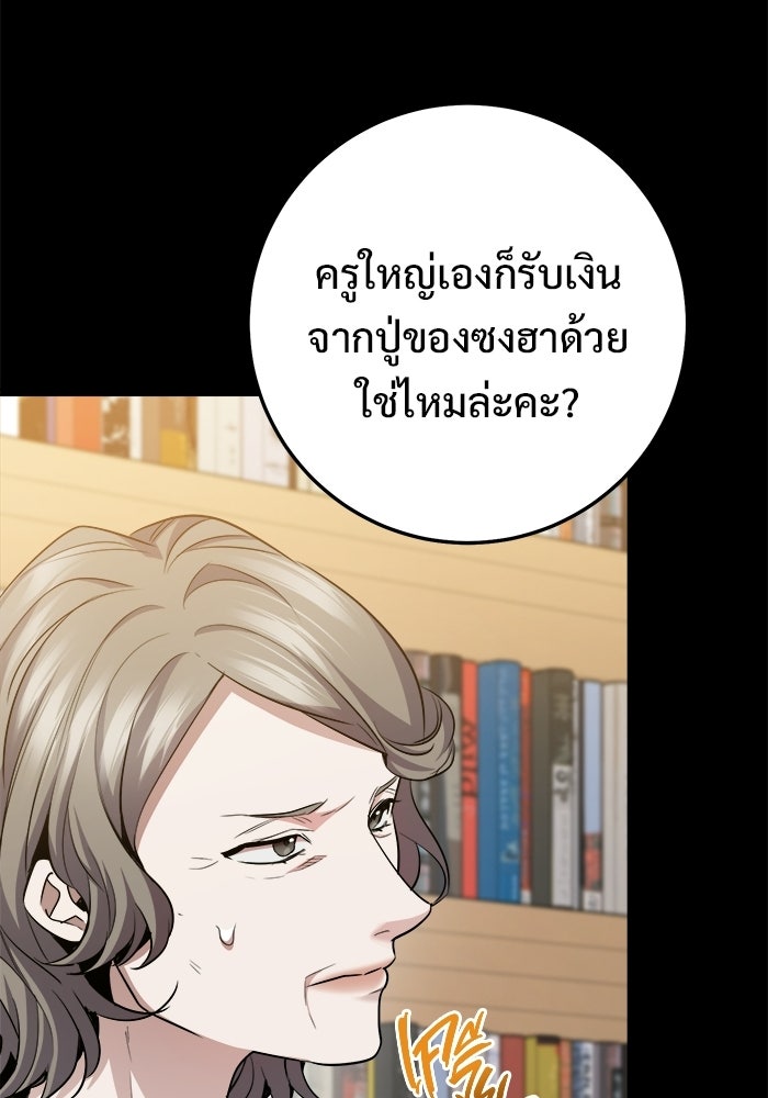 ราชินีนักบู๊ - หน้า 37