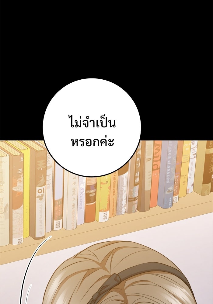 ราชินีนักบู๊ - หน้า 41