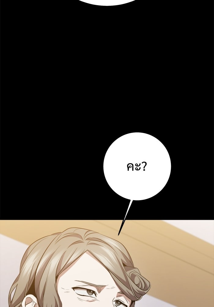 ราชินีนักบู๊ - หน้า 43