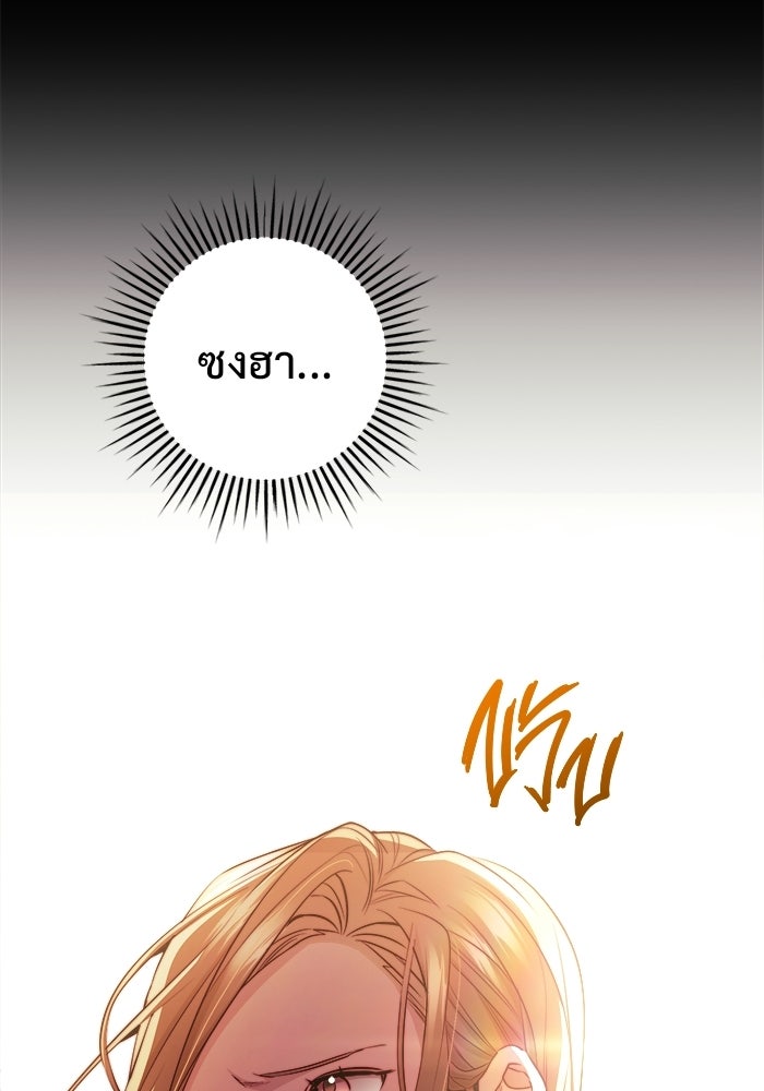 ราชินีนักบู๊ - หน้า 48
