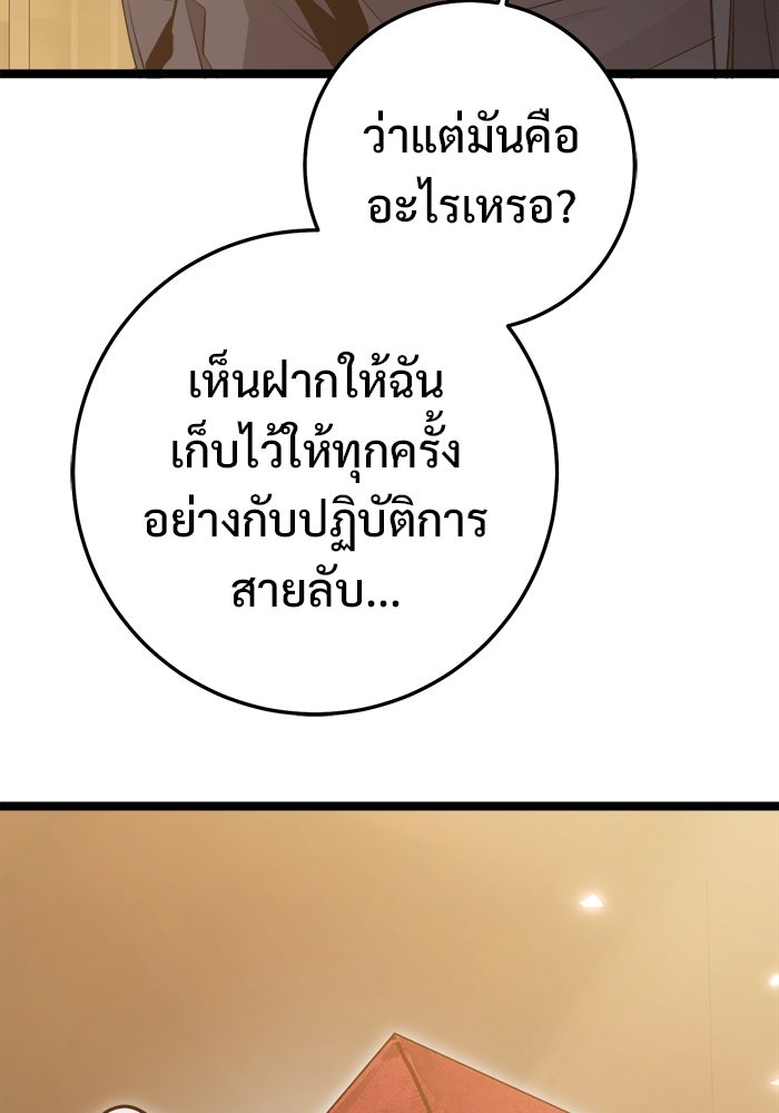 ราชินีนักบู๊ - หน้า 5
