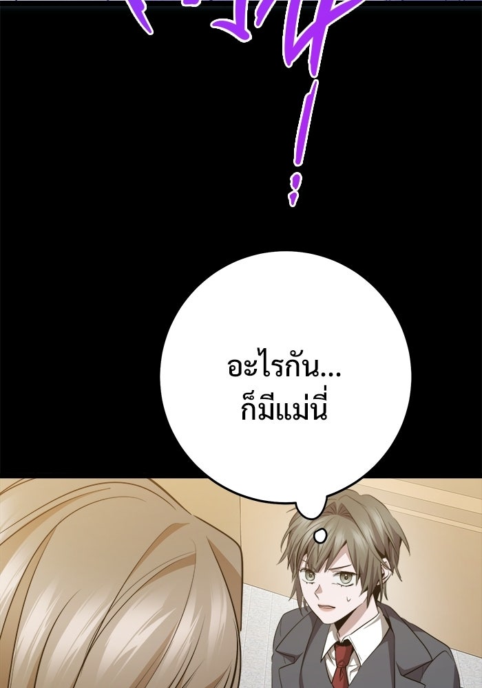 ราชินีนักบู๊ - หน้า 58