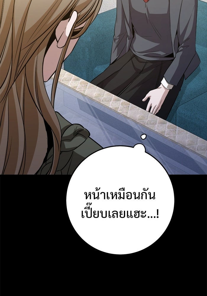 ราชินีนักบู๊ - หน้า 59