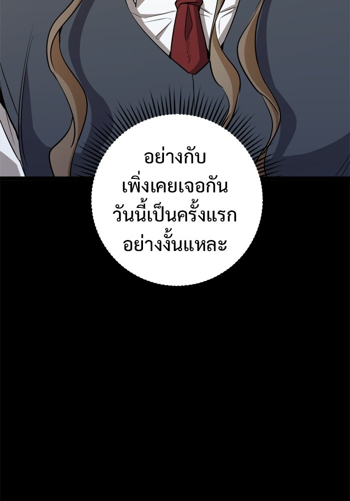 ราชินีนักบู๊ - หน้า 62