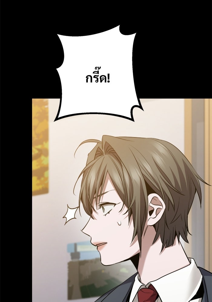 ราชินีนักบู๊ - หน้า 63