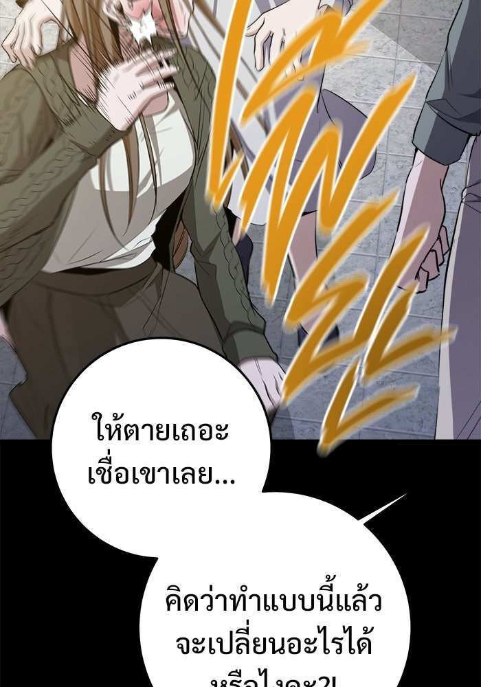 ราชินีนักบู๊ - หน้า 67