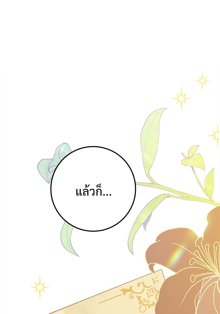 ราชินีนักบู๊ - หน้า 7