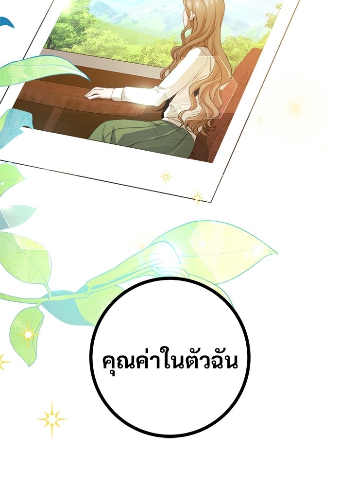 ราชินีนักบู๊ - หน้า 9