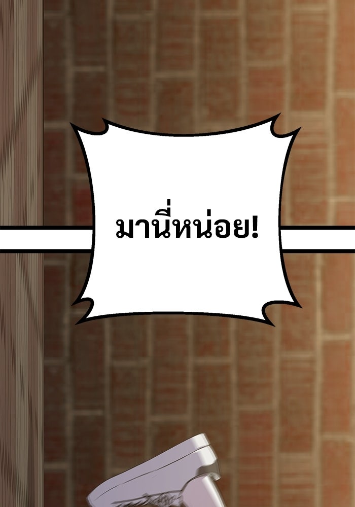 ราชินีนักบู๊ - หน้า 101
