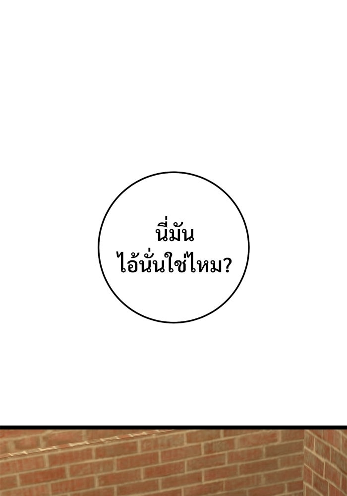 ราชินีนักบู๊ - หน้า 104