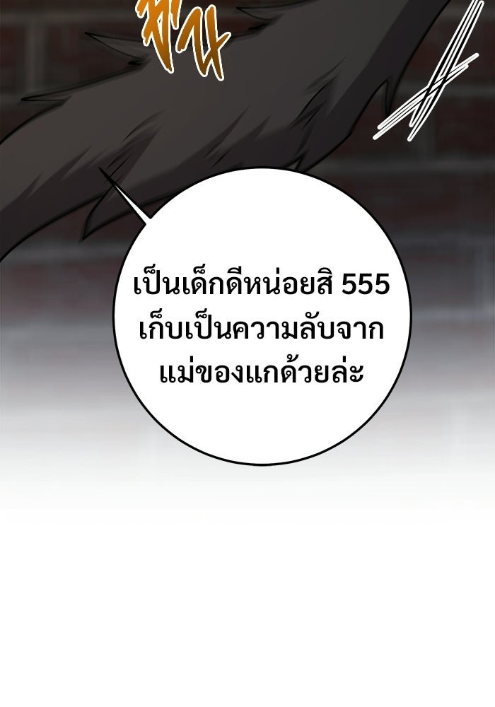 ราชินีนักบู๊ - หน้า 119