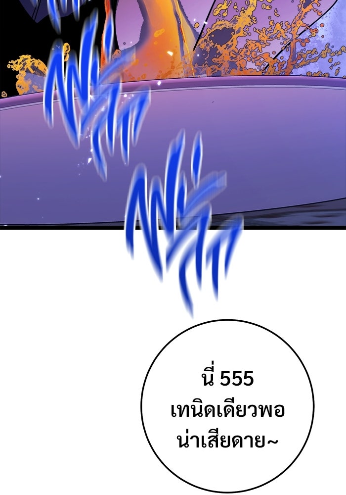 ราชินีนักบู๊ - หน้า 122