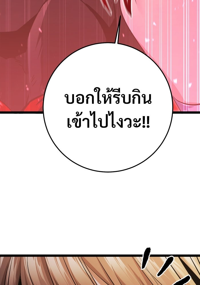 ราชินีนักบู๊ - หน้า 127