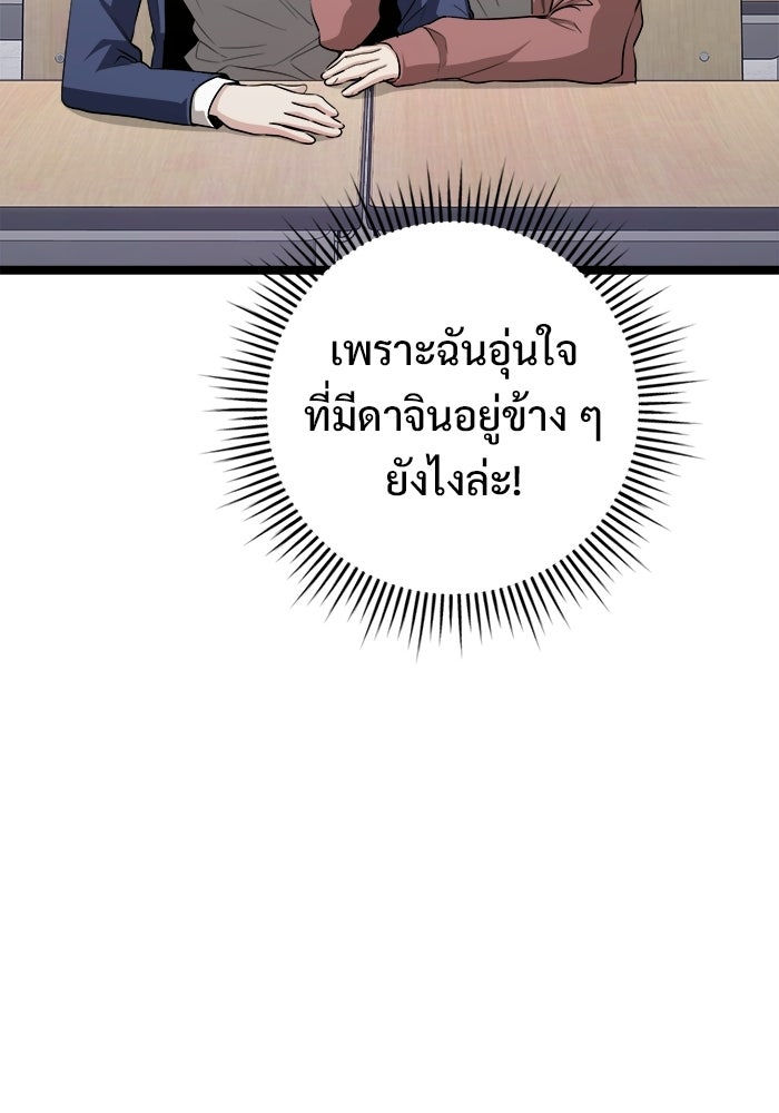 ราชินีนักบู๊ - หน้า 14