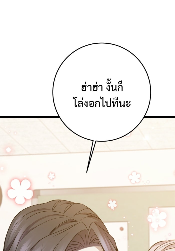 ราชินีนักบู๊ - หน้า 15