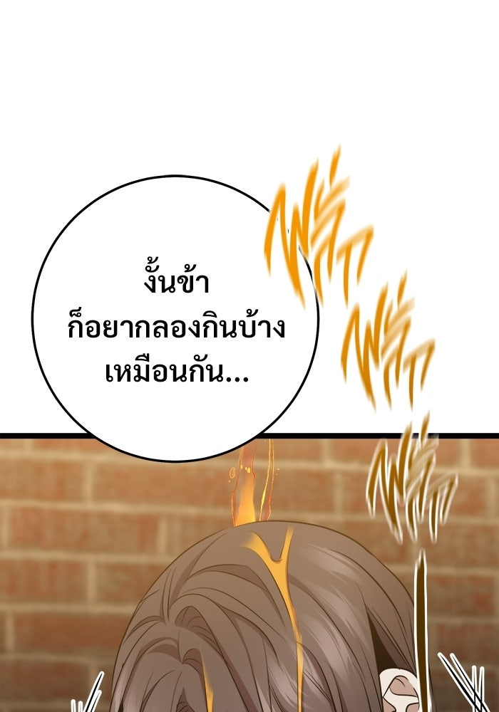 ราชินีนักบู๊ - หน้า 153