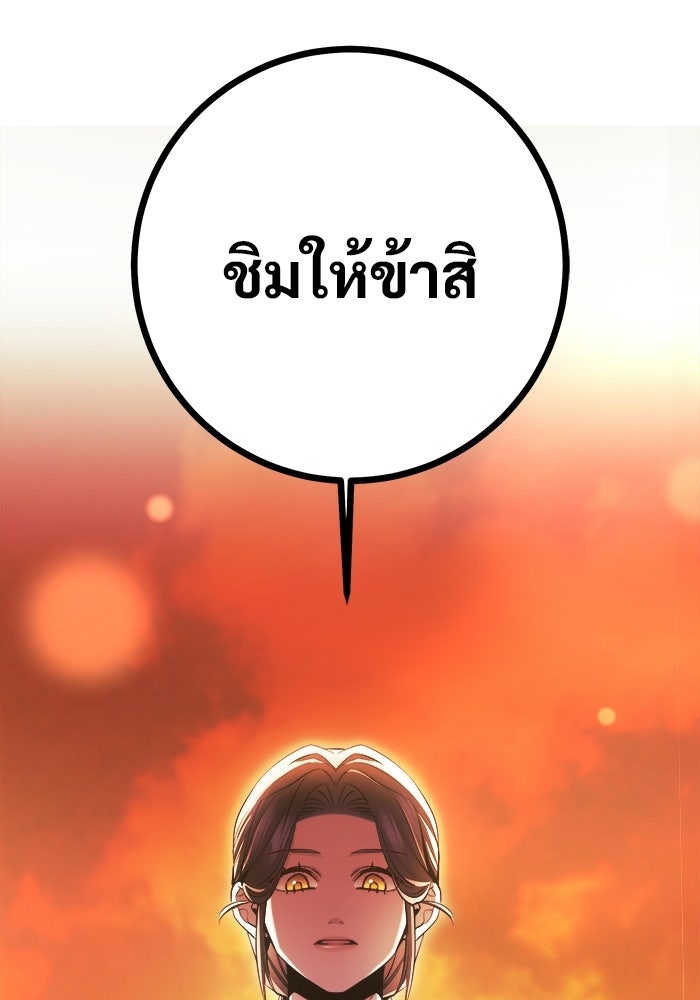 ราชินีนักบู๊ - หน้า 158
