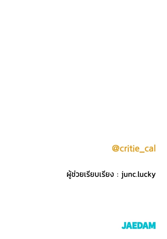 ราชินีนักบู๊ - หน้า 164