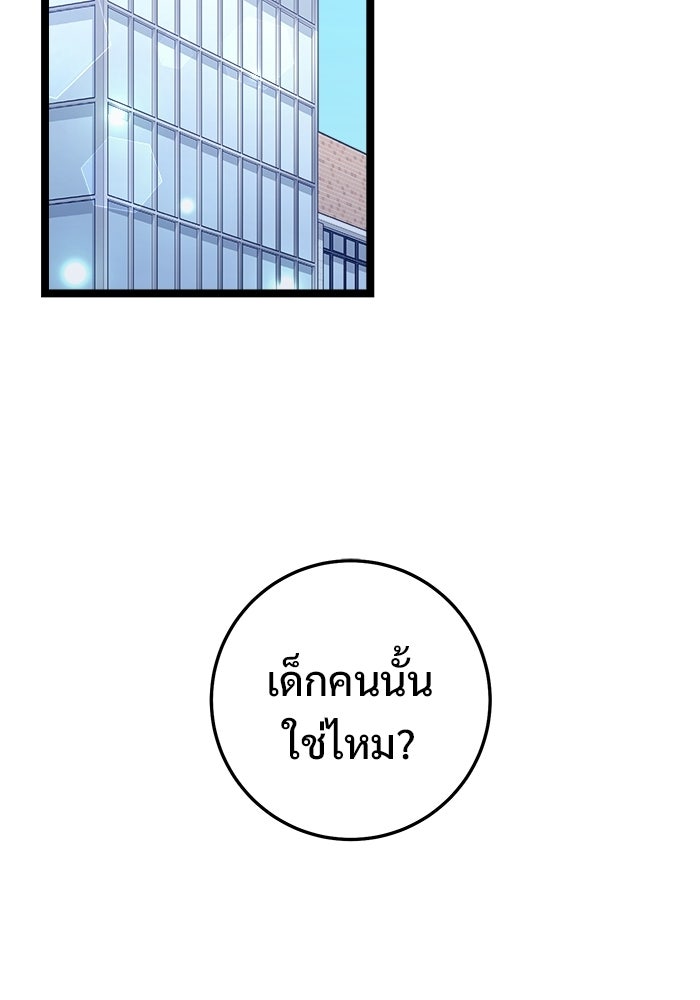 ราชินีนักบู๊ - หน้า 2