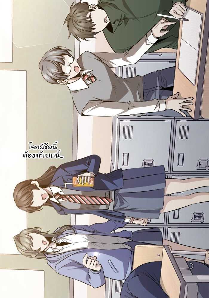 ราชินีนักบู๊ - หน้า 20
