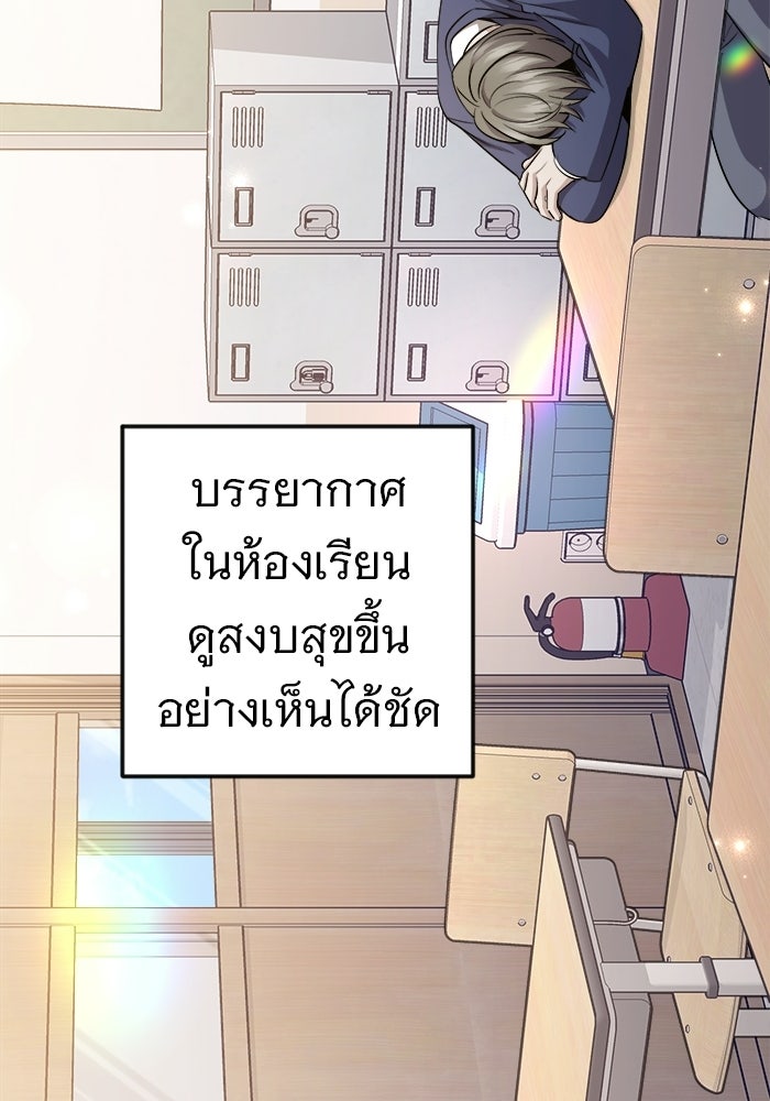 ราชินีนักบู๊ - หน้า 21