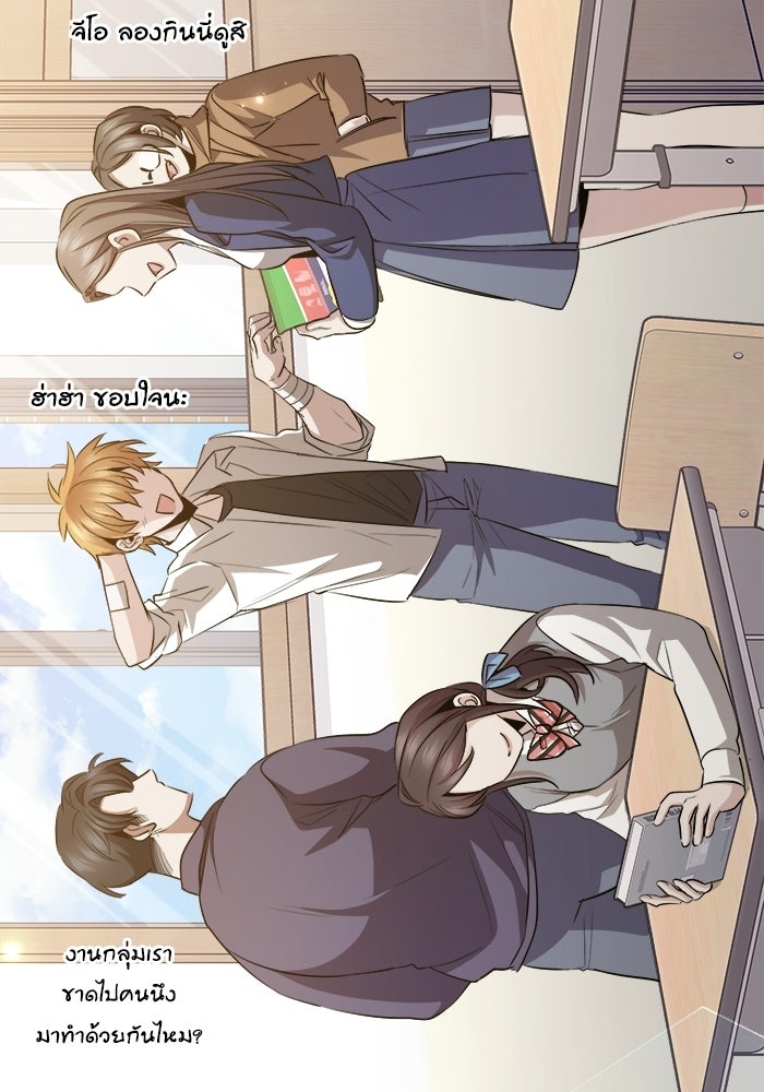 ราชินีนักบู๊ - หน้า 22