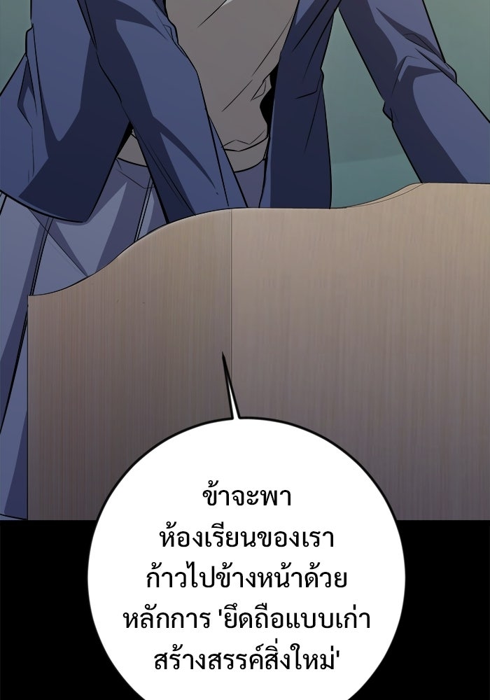 ราชินีนักบู๊ - หน้า 32