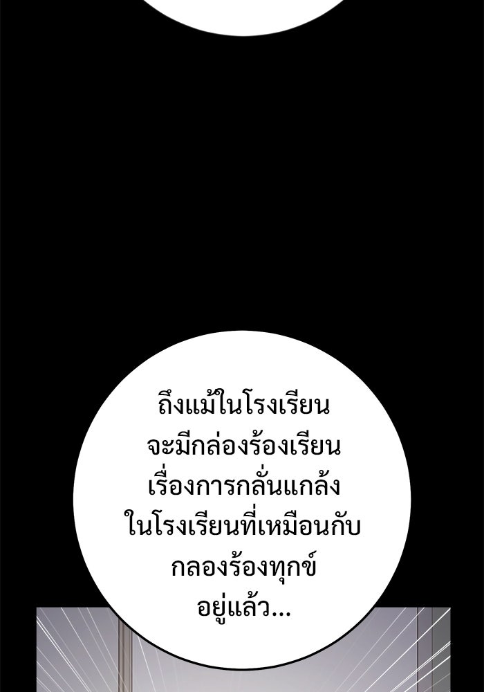 ราชินีนักบู๊ - หน้า 33