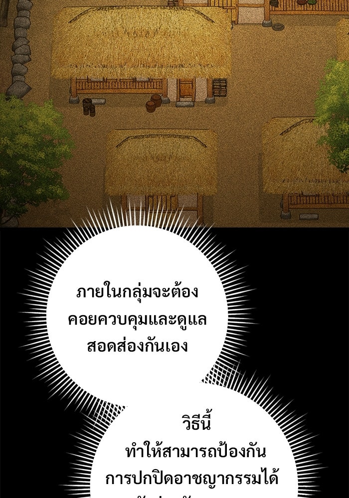 ราชินีนักบู๊ - หน้า 43