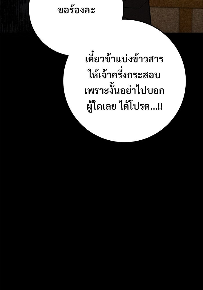ราชินีนักบู๊ - หน้า 46