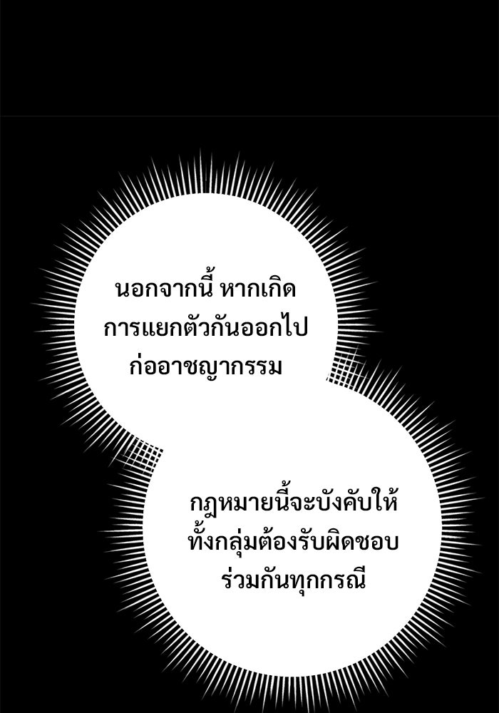 ราชินีนักบู๊ - หน้า 47
