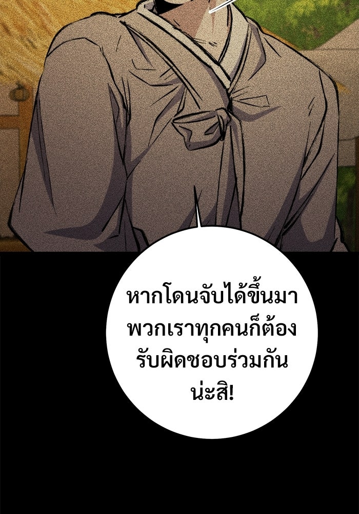 ราชินีนักบู๊ - หน้า 49