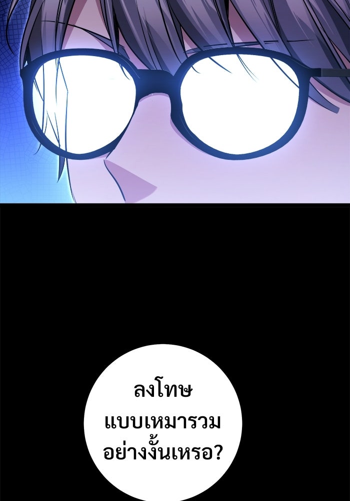 ราชินีนักบู๊ - หน้า 51