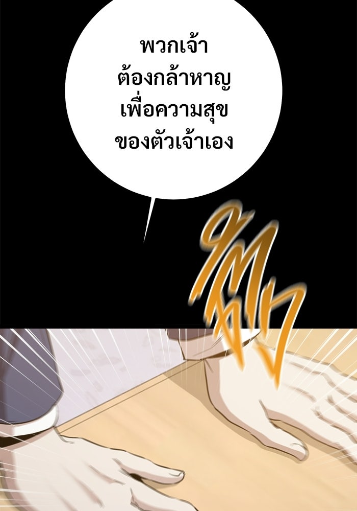 ราชินีนักบู๊ - หน้า 54