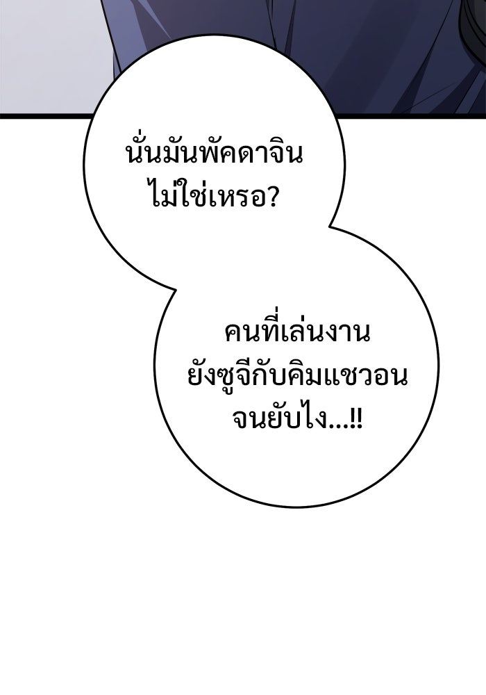 ราชินีนักบู๊ - หน้า 6