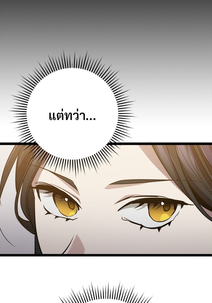 ราชินีนักบู๊ - หน้า 61