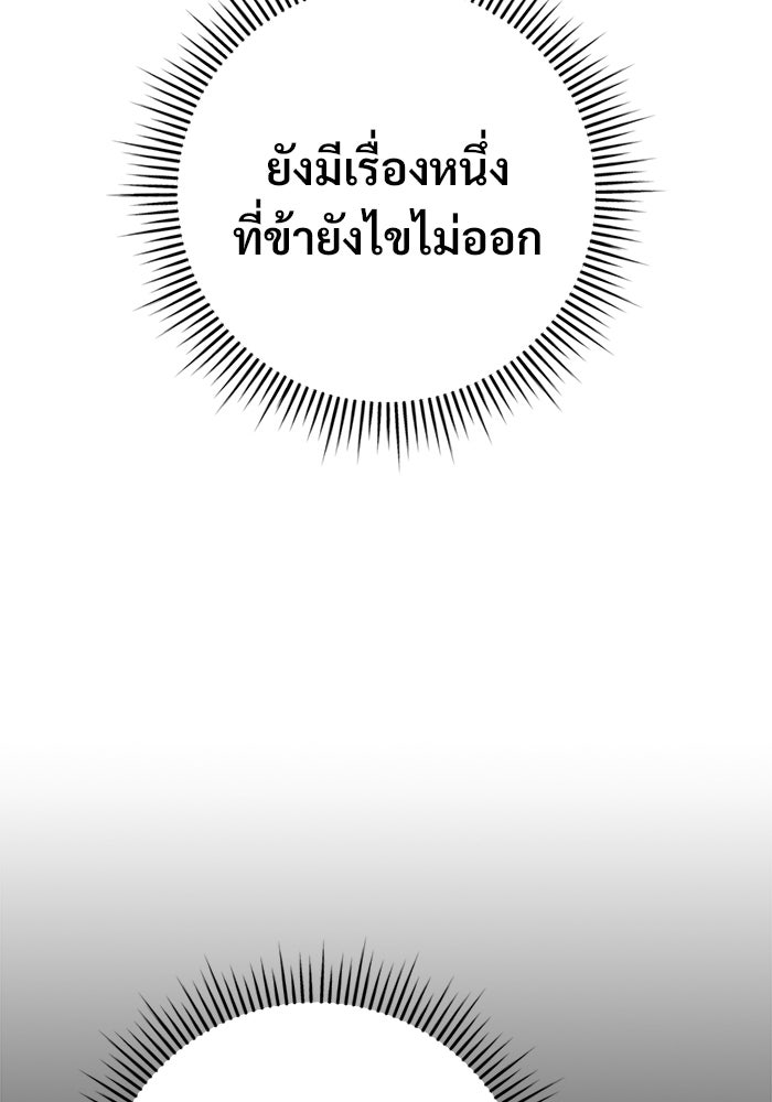 ราชินีนักบู๊ - หน้า 62