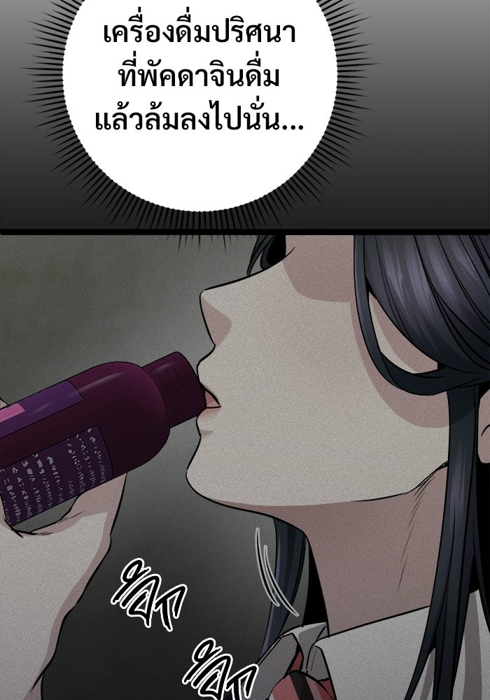 ราชินีนักบู๊ - หน้า 63