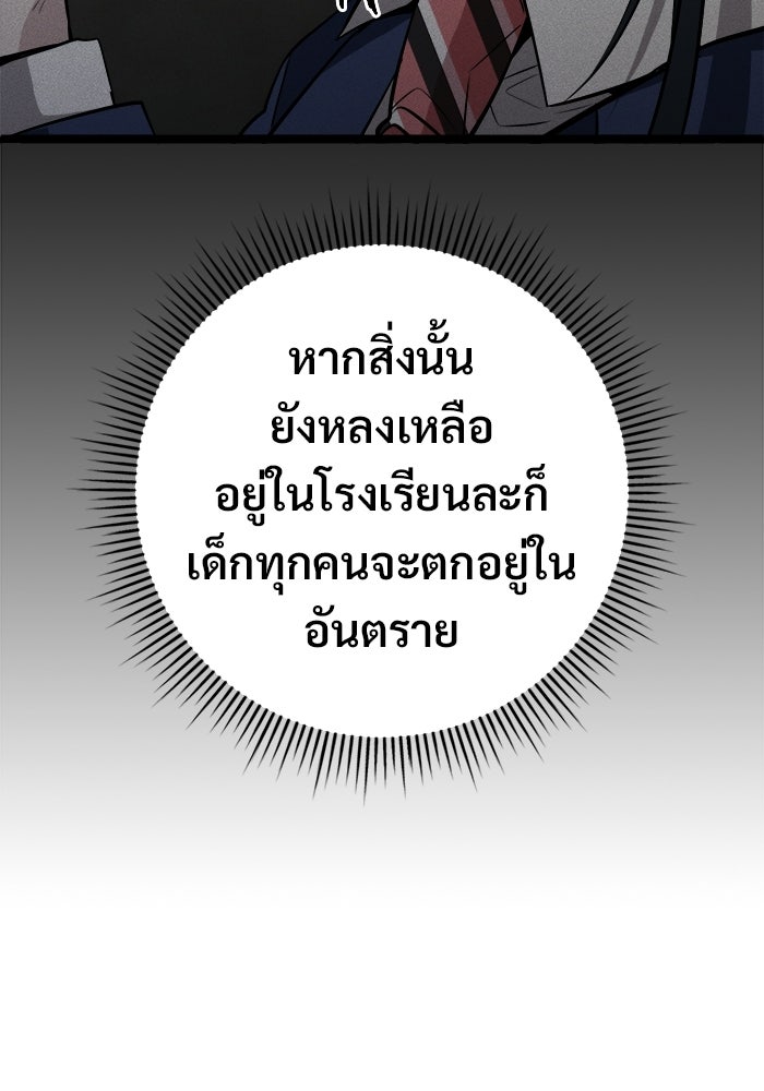 ราชินีนักบู๊ - หน้า 64